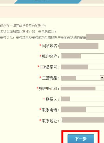 賣家如何加入一淘